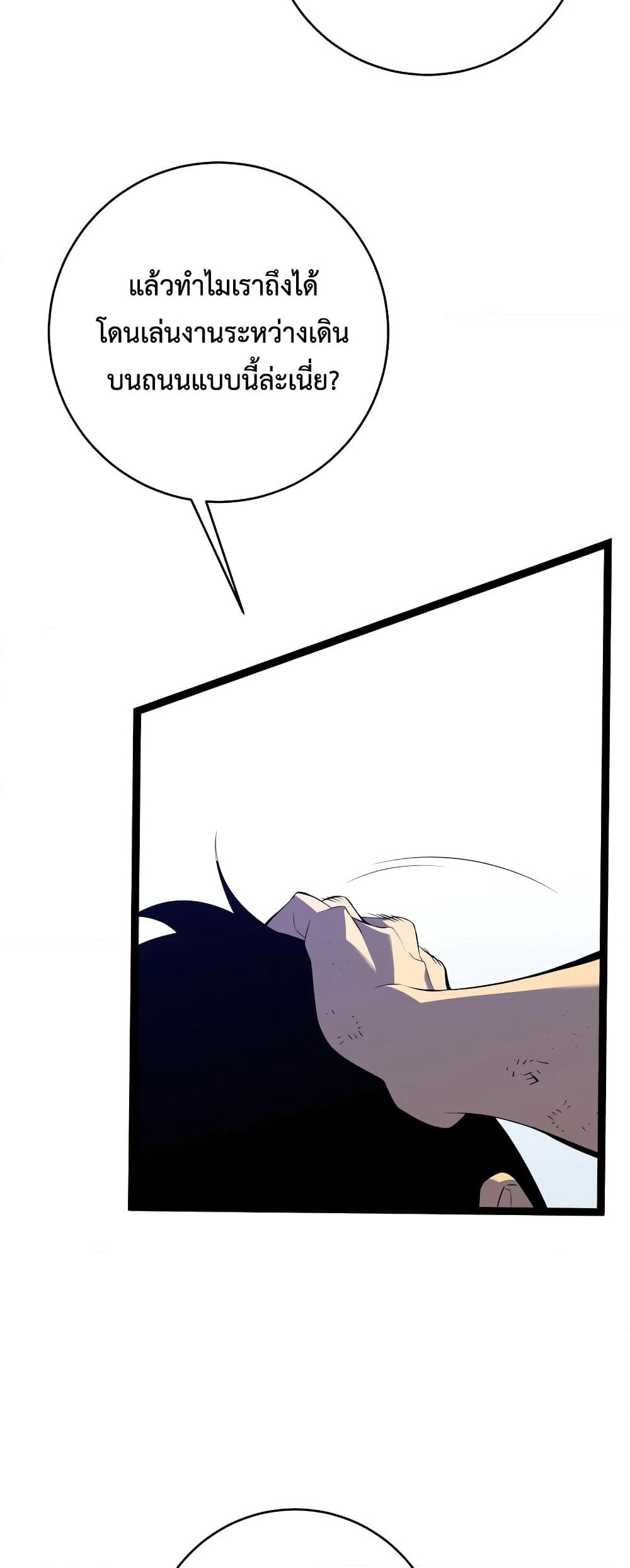 Your Talent is Mine page 34