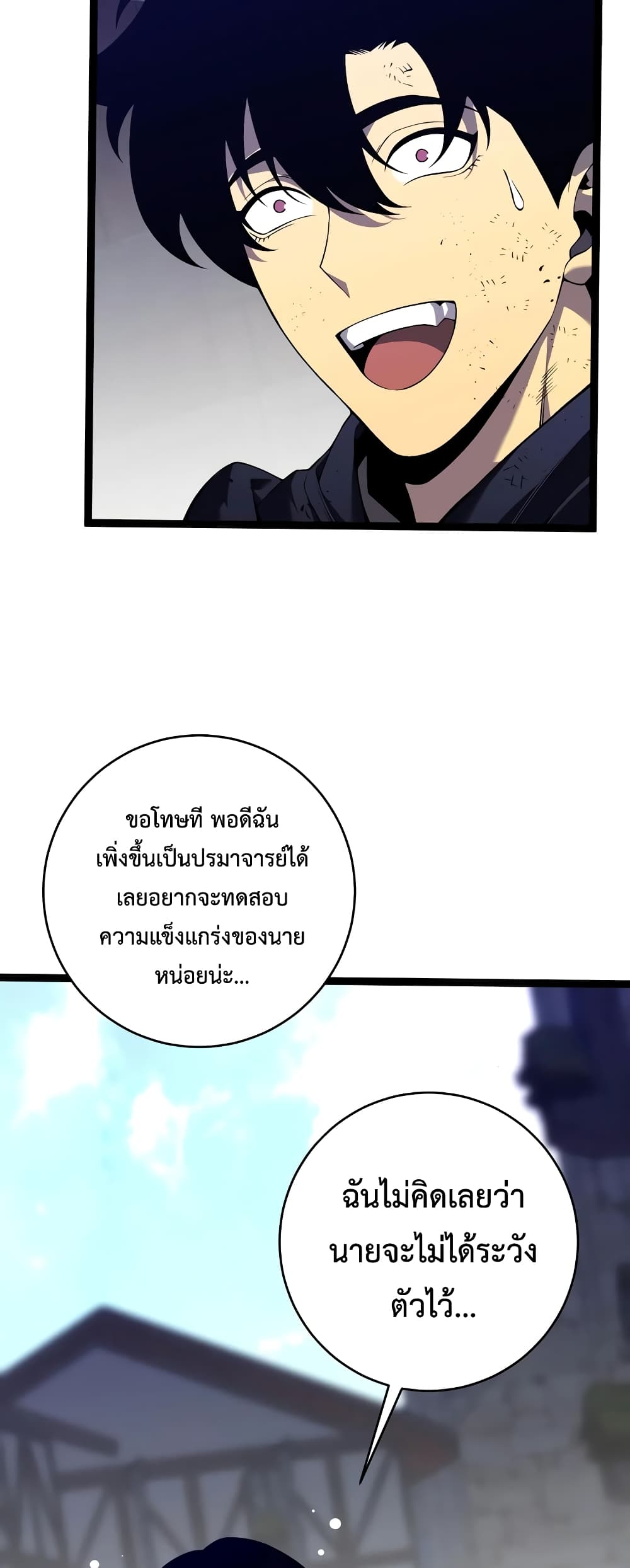 Your Talent is Mine page 36