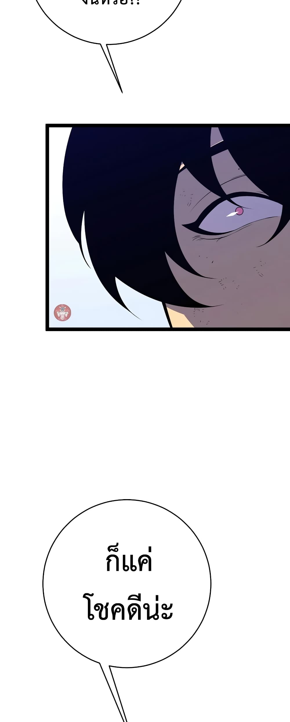 Your Talent is Mine page 38