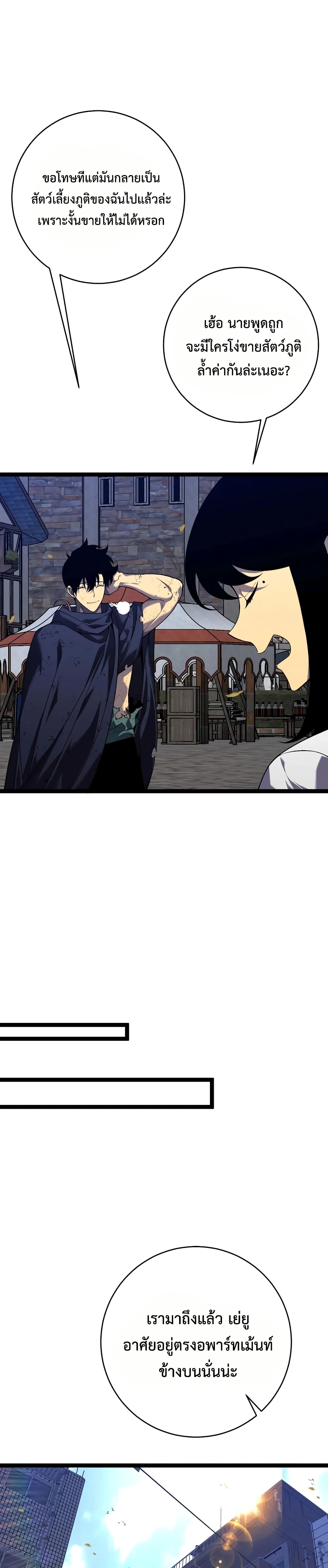 Your Talent is Mine page 6