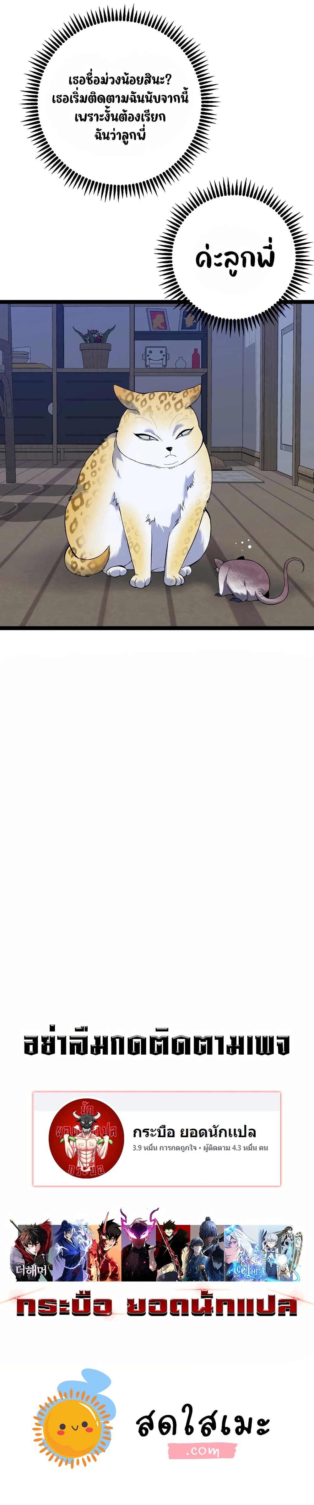 Your Talent is Mine page 20