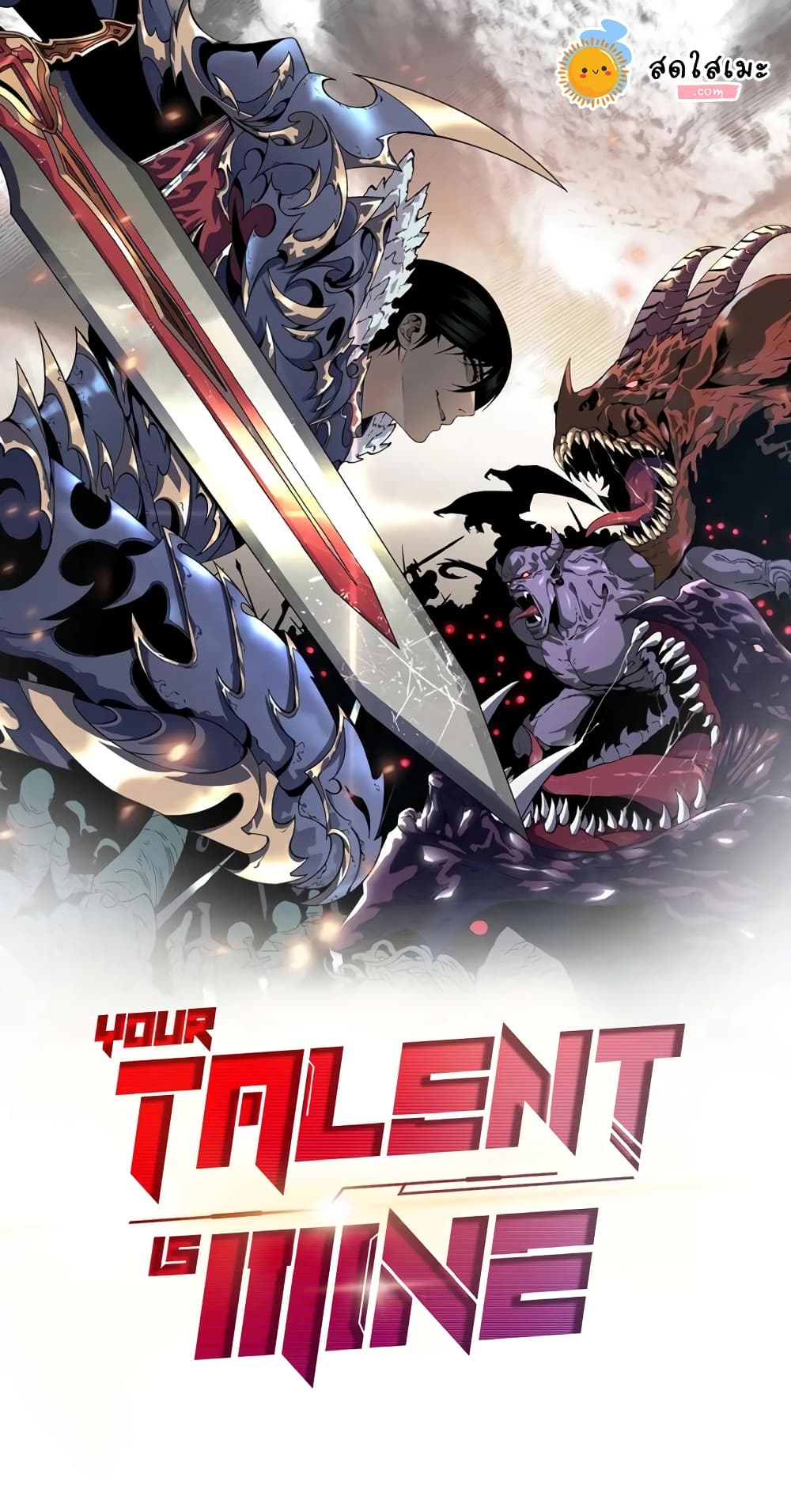 Your Talent is Mine page 1