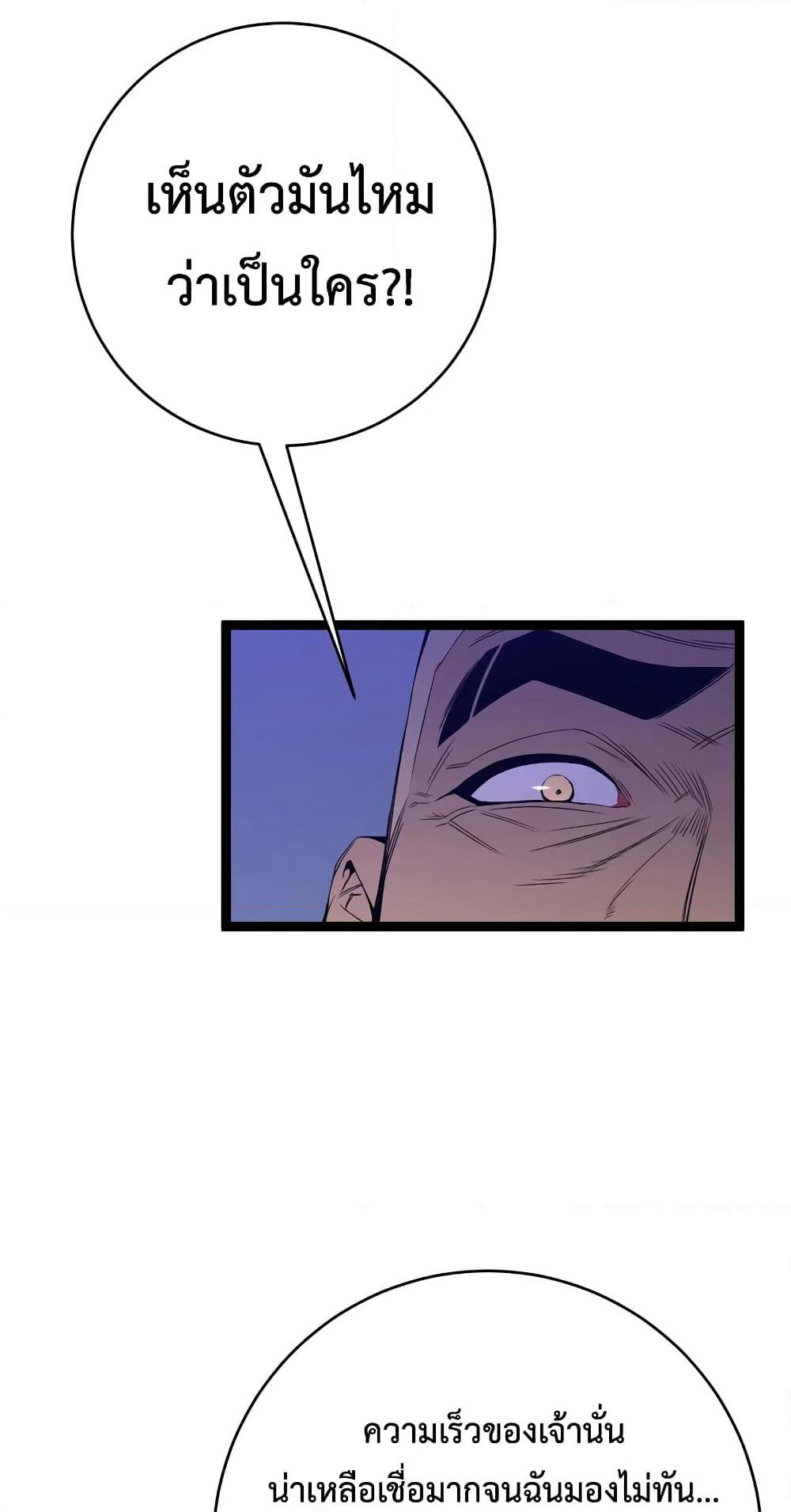 Your Talent is Mine page 19