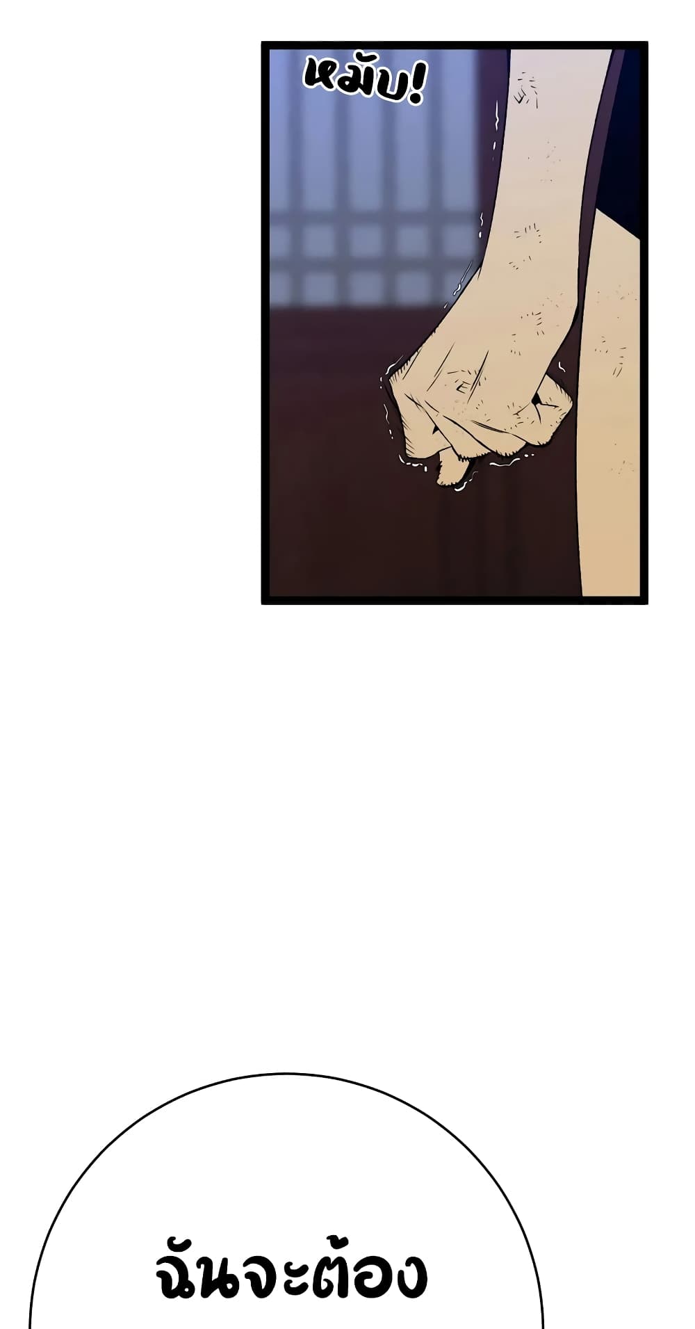 Your Talent is Mine page 31