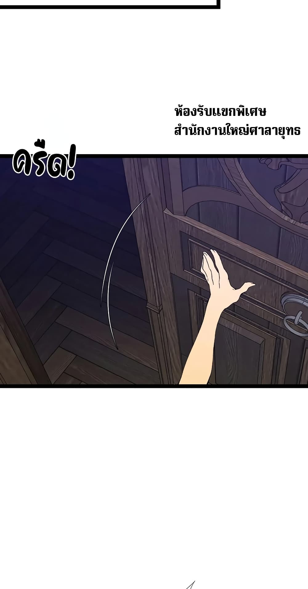 Your Talent is Mine page 40
