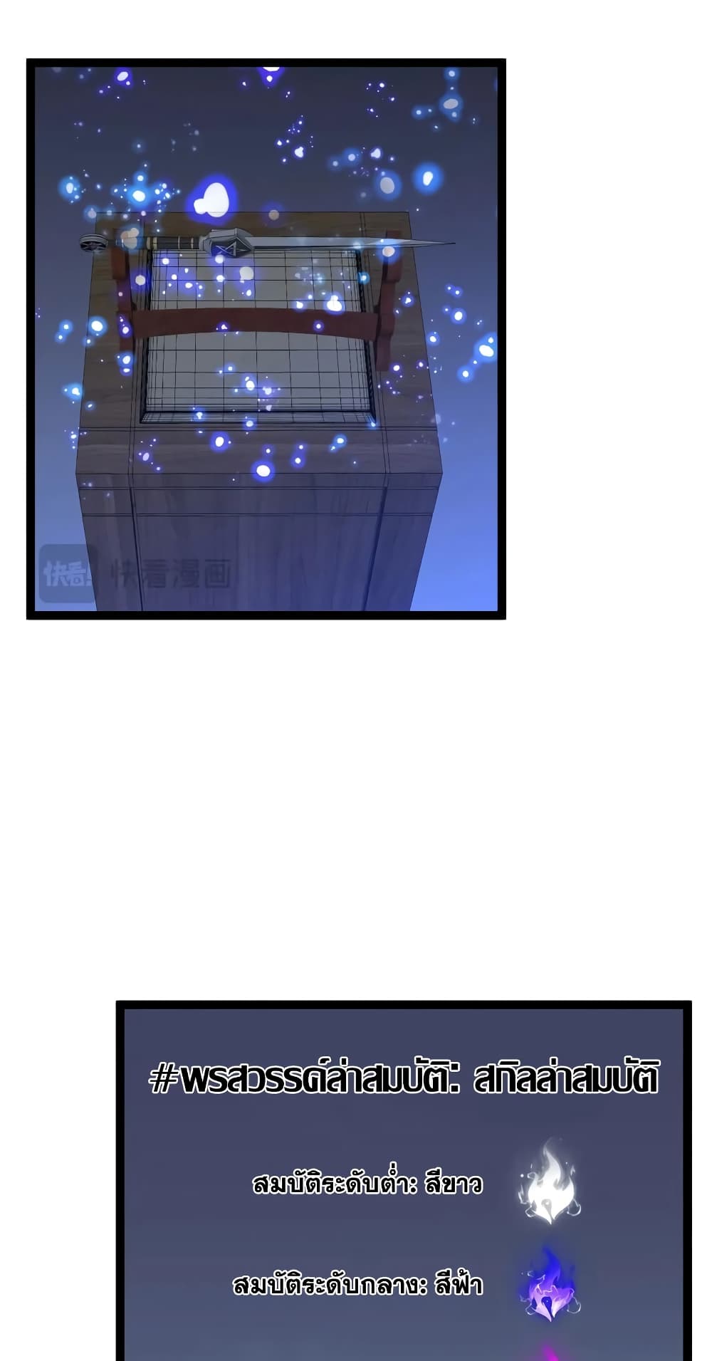 Your Talent is Mine page 45