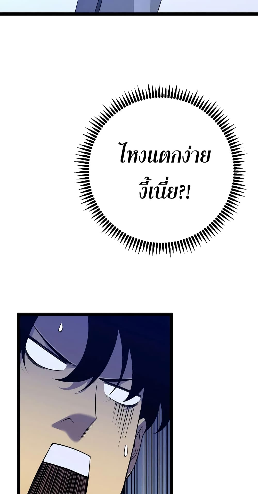 Your Talent is Mine page 48