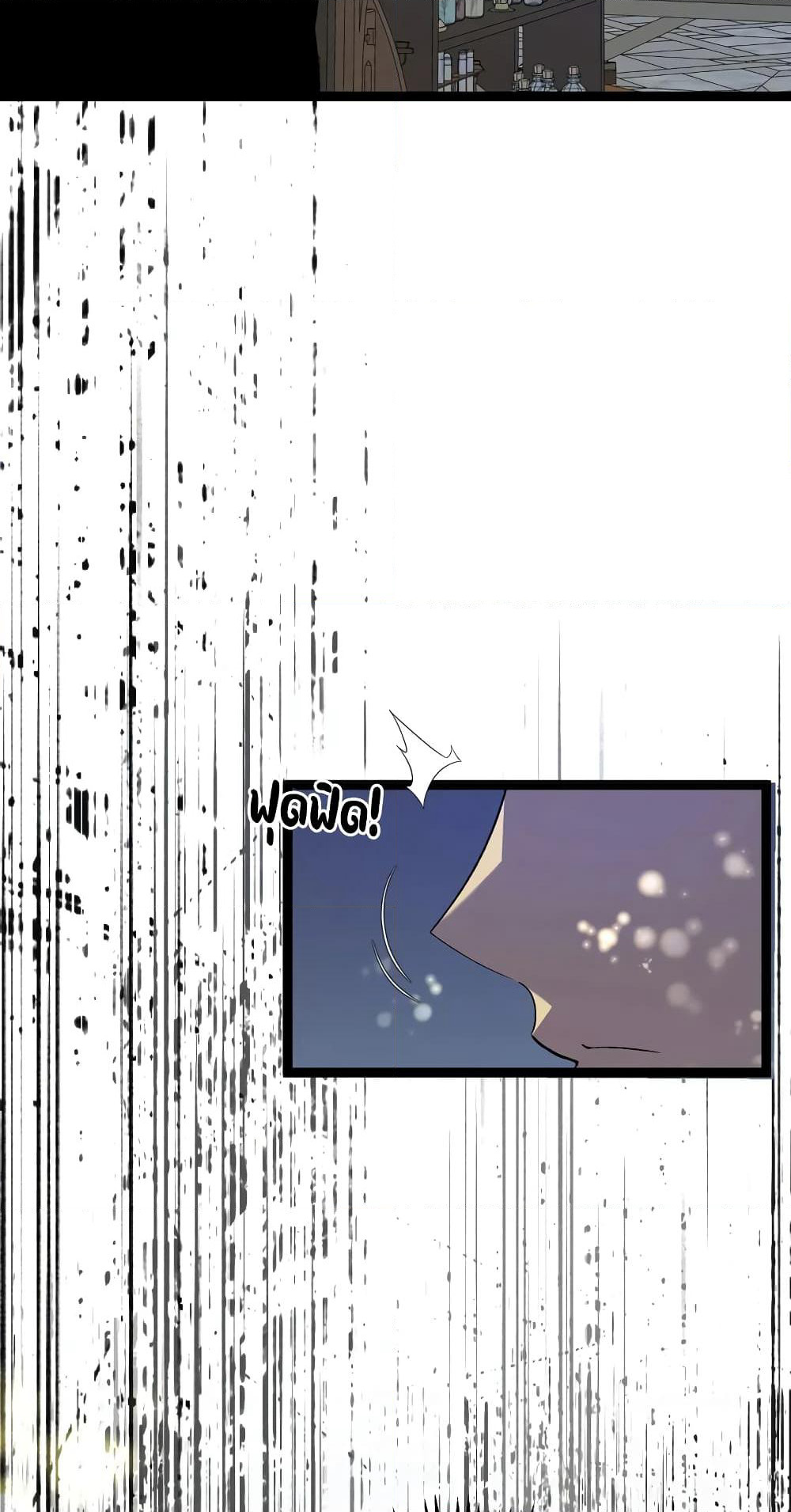 Your Talent is Mine page 53