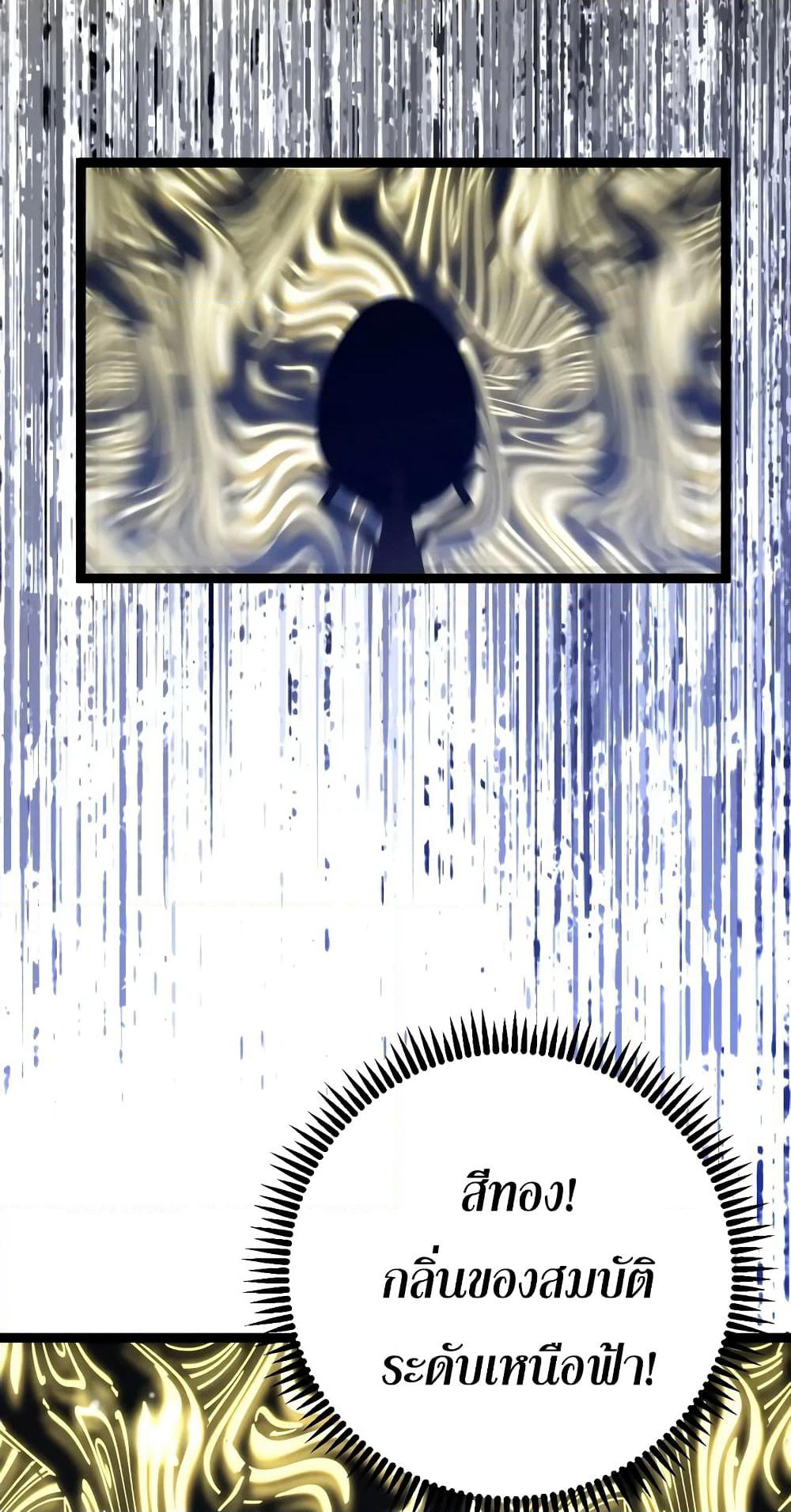 Your Talent is Mine page 57