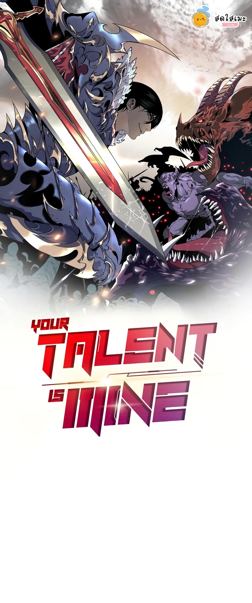 Your Talent is Mine page 1