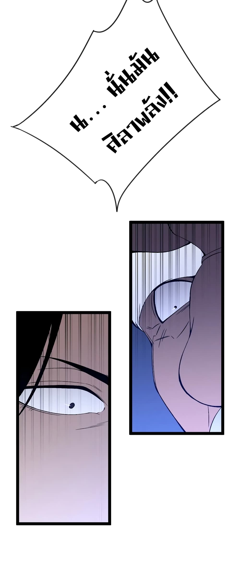 Your Talent is Mine page 12