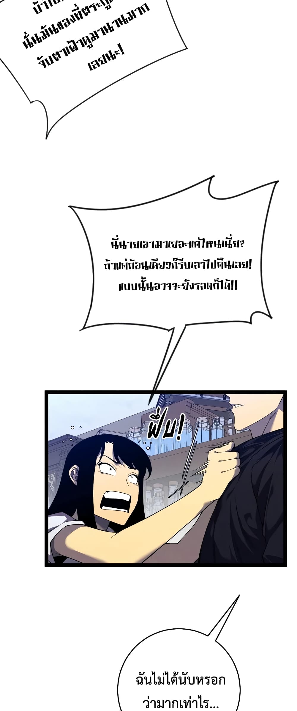 Your Talent is Mine page 23