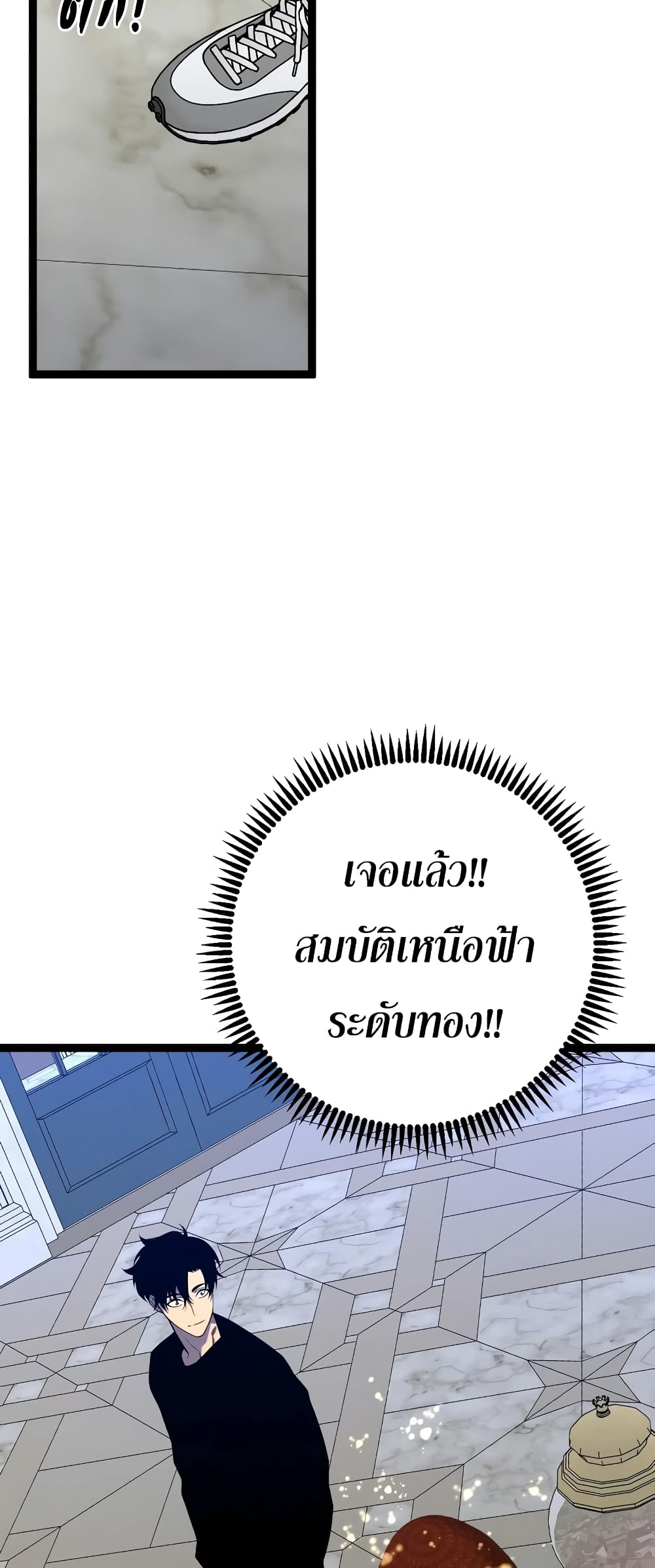 Your Talent is Mine page 30