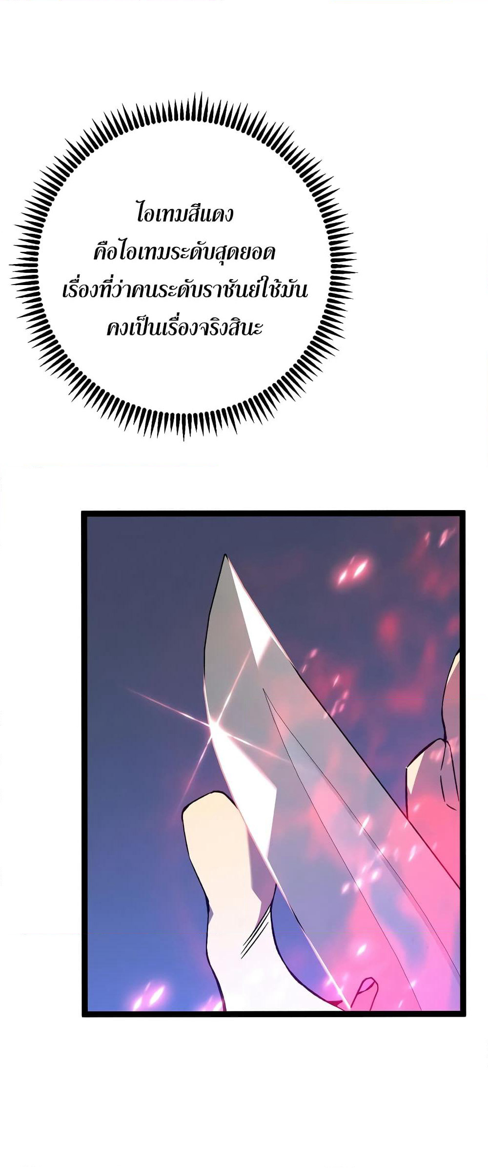 Your Talent is Mine page 35