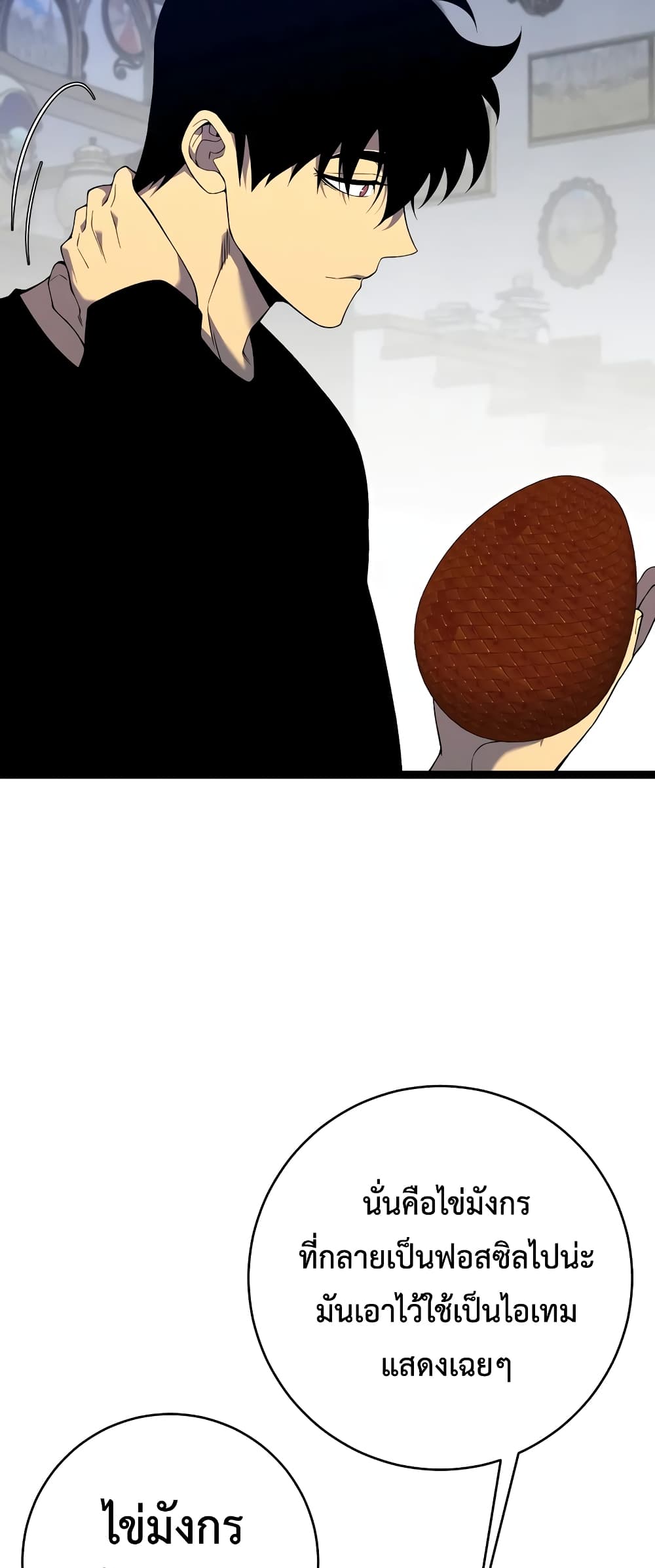 Your Talent is Mine page 45