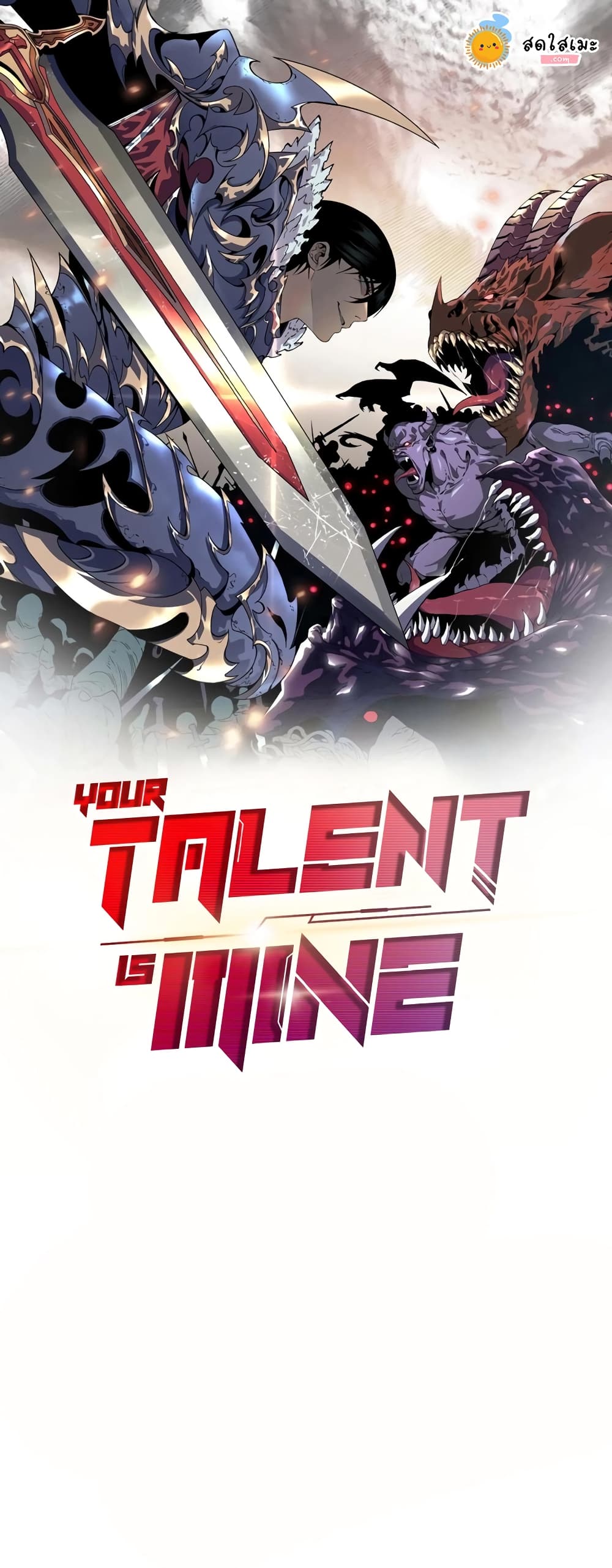 Your Talent is Mine page 1