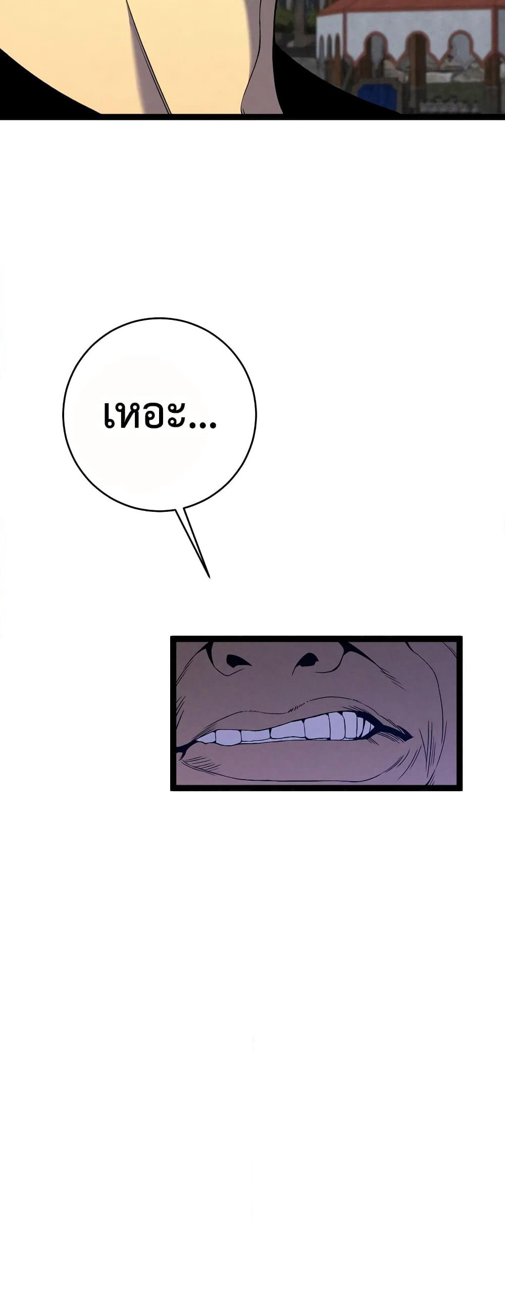 Your Talent is Mine page 7