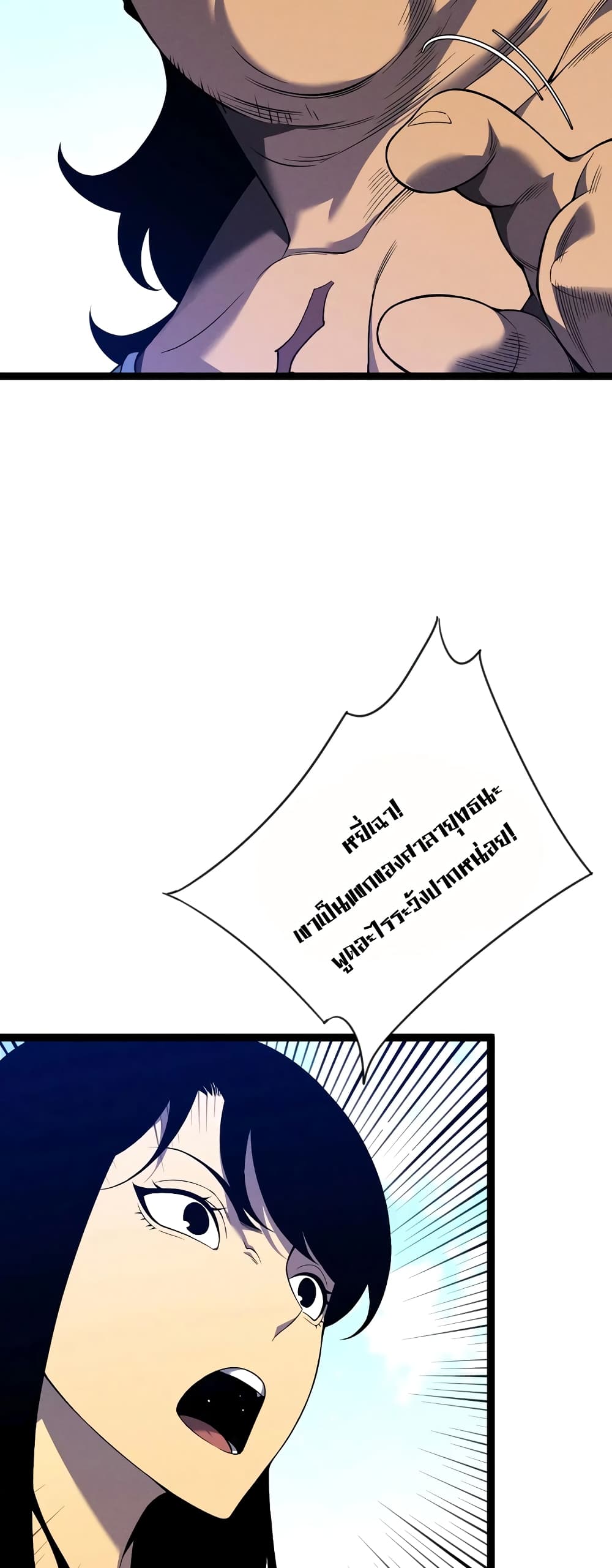Your Talent is Mine page 10