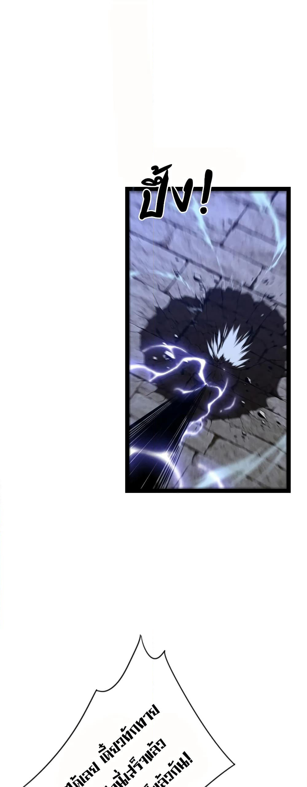 Your Talent is Mine page 12
