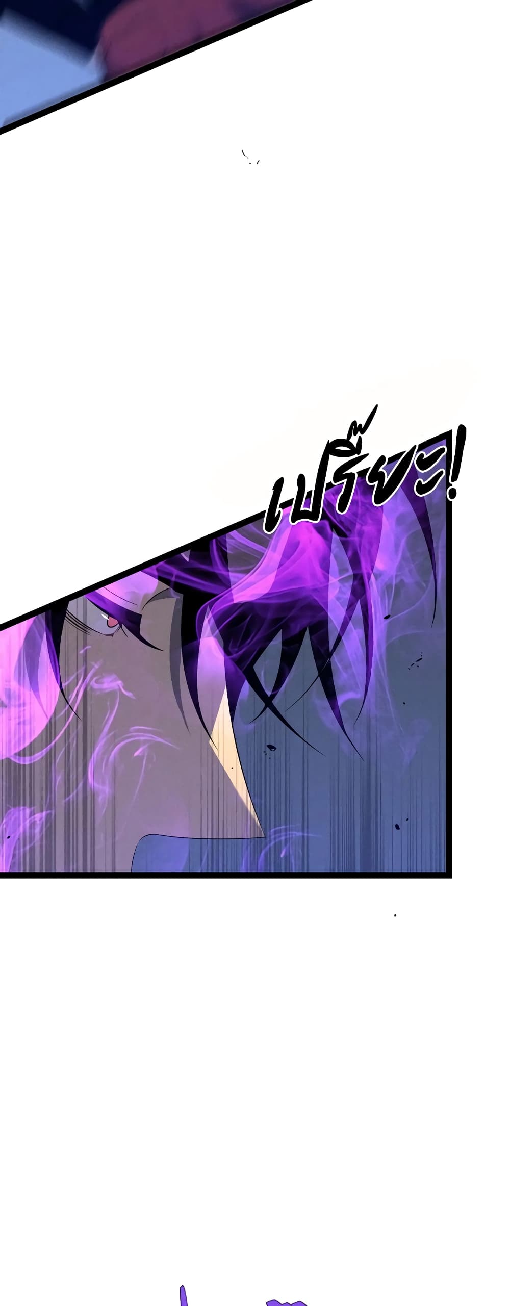 Your Talent is Mine page 14