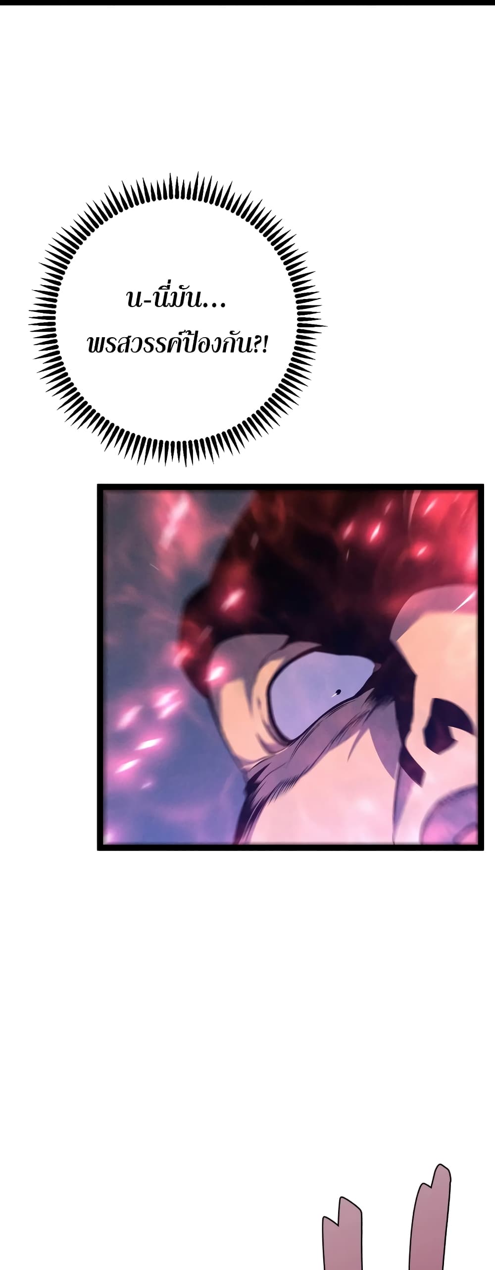 Your Talent is Mine page 16