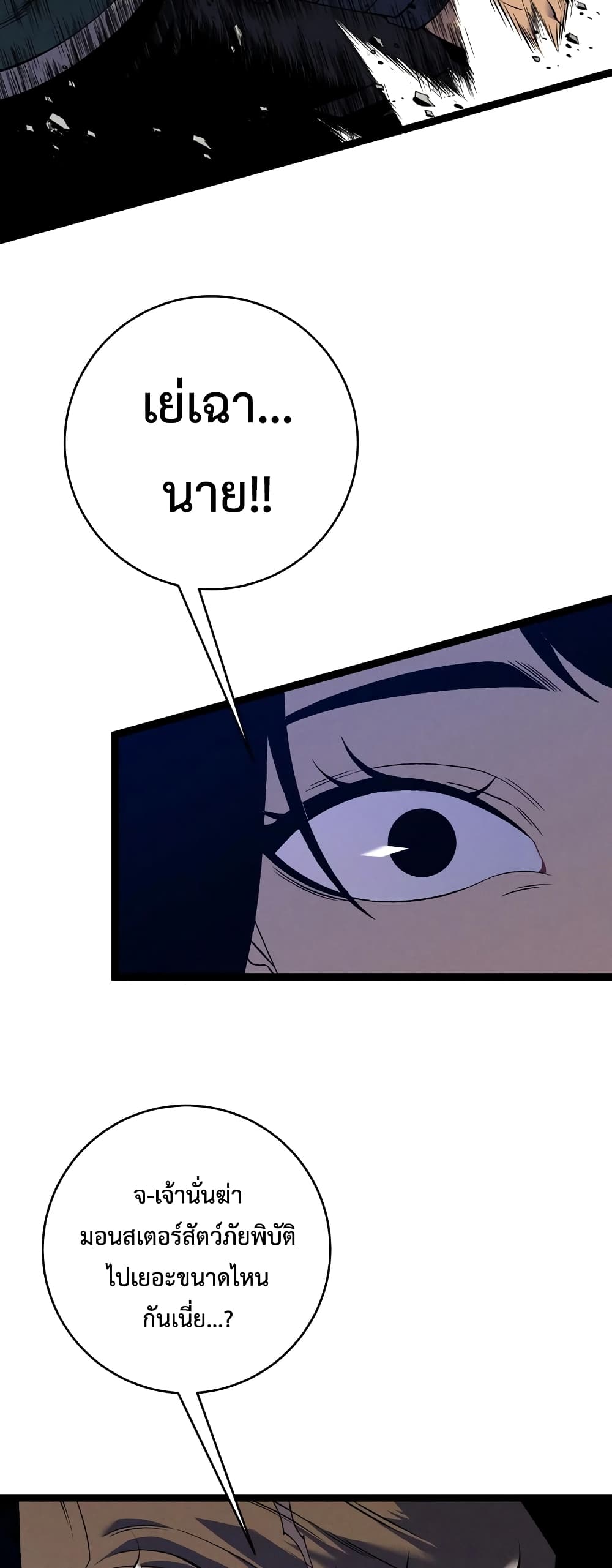 Your Talent is Mine page 27