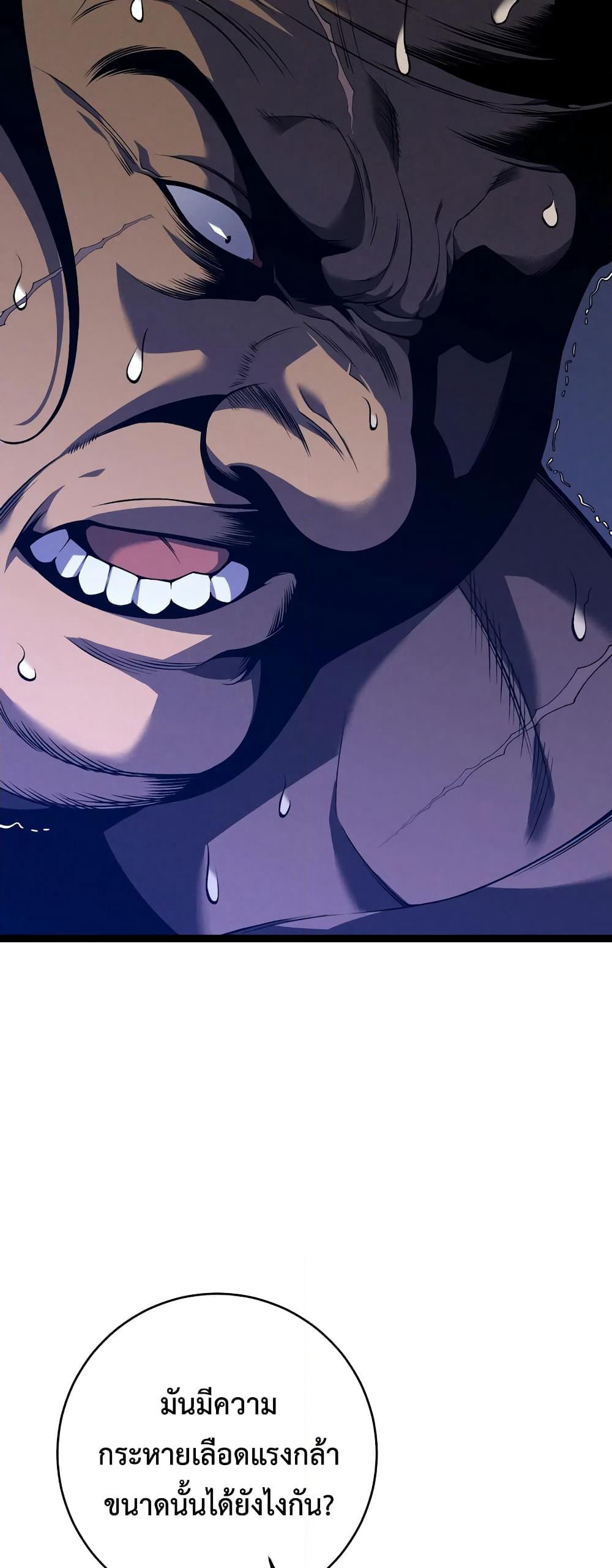 Your Talent is Mine page 28