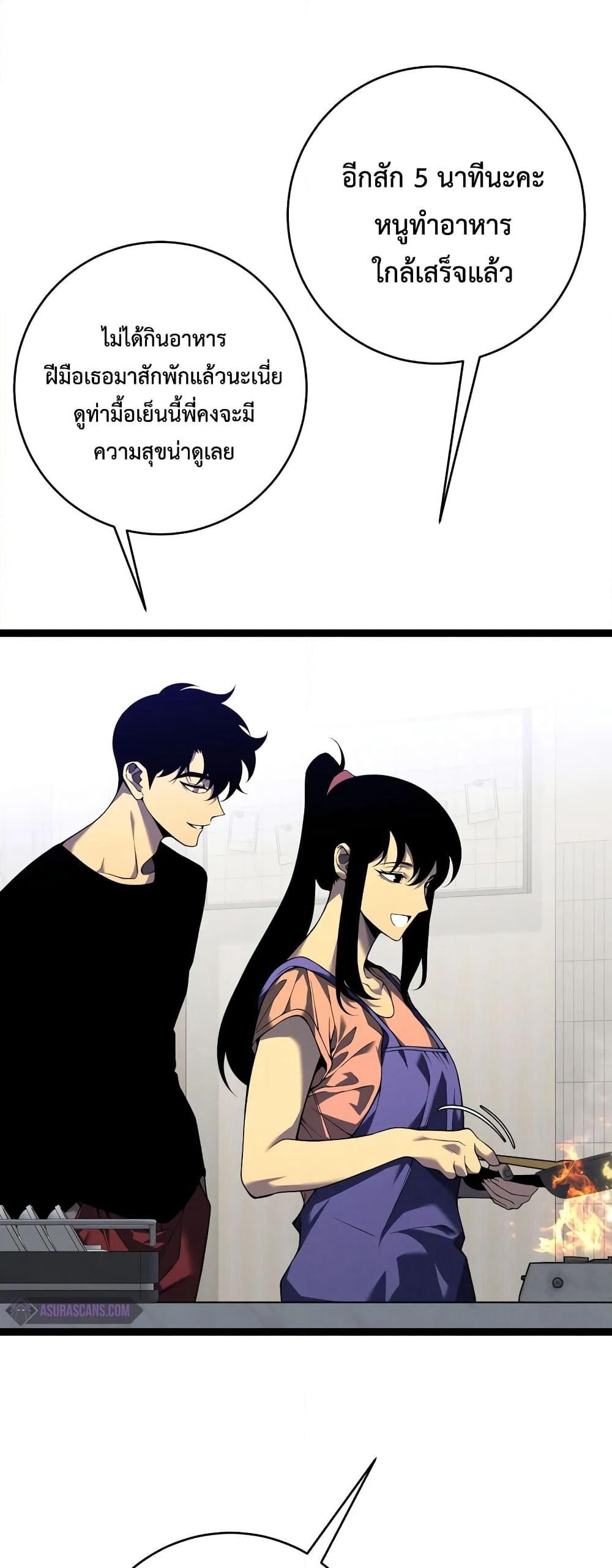 Your Talent is Mine page 33