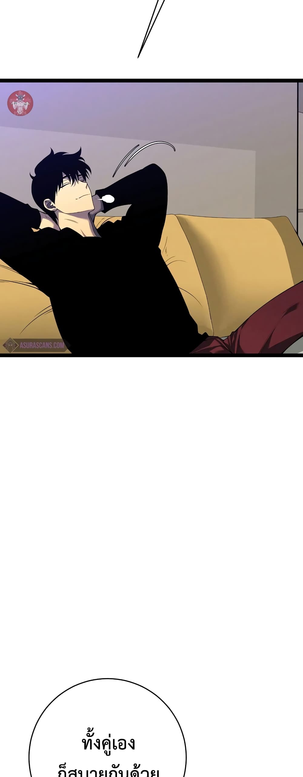 Your Talent is Mine page 35