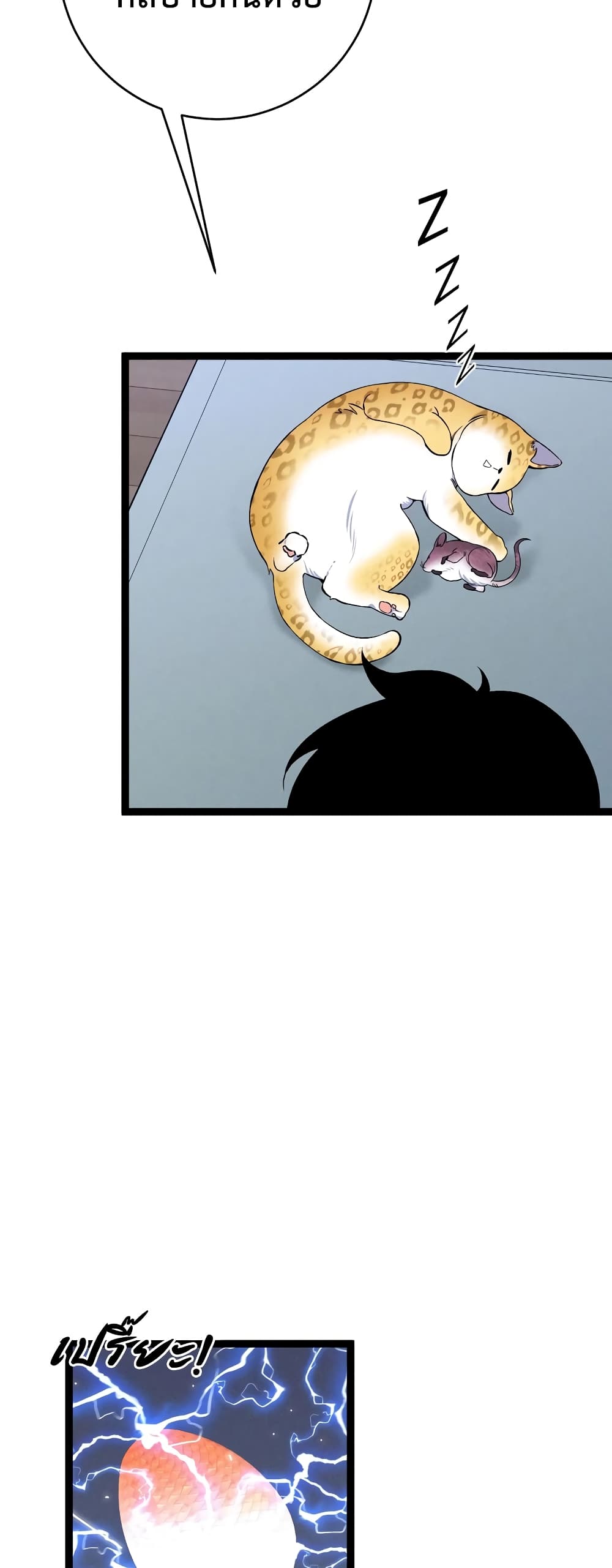 Your Talent is Mine page 36