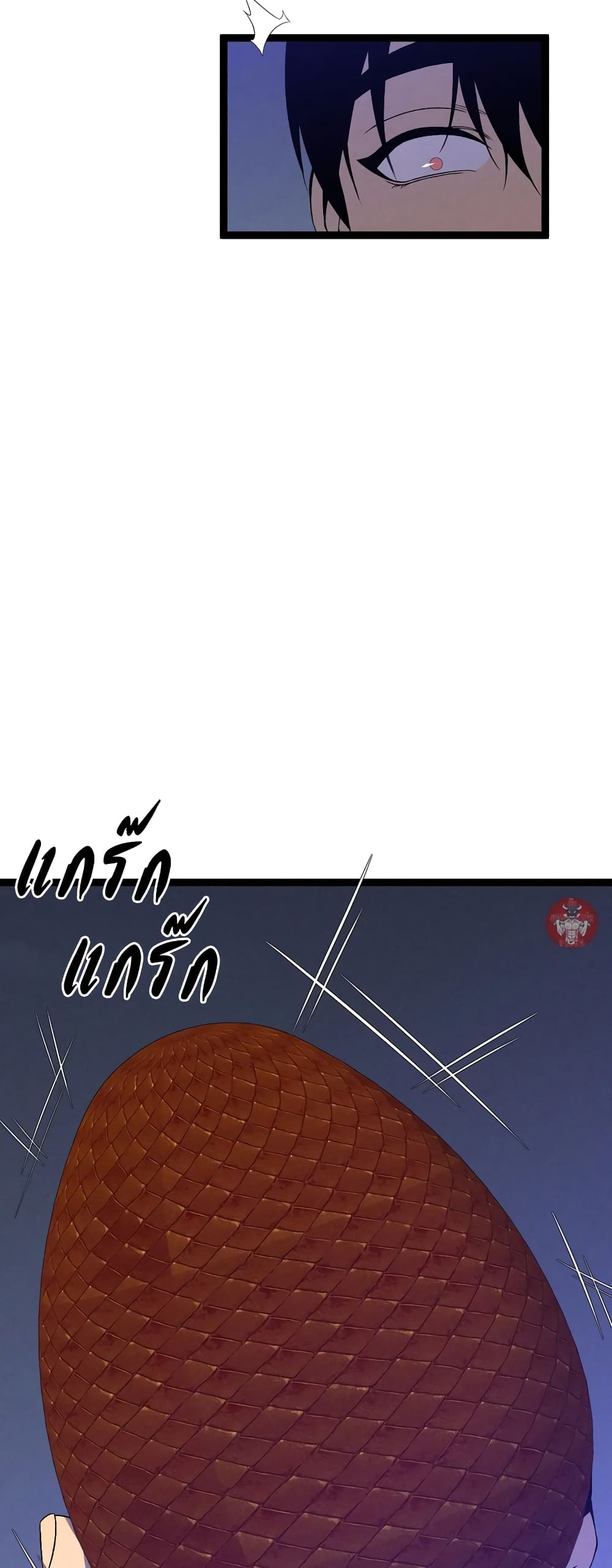 Your Talent is Mine page 39