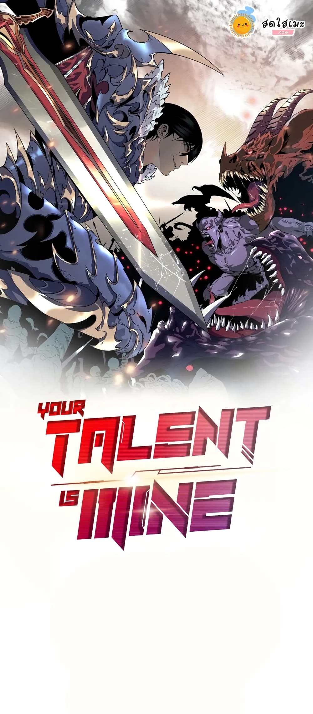 Your Talent is Mine page 1