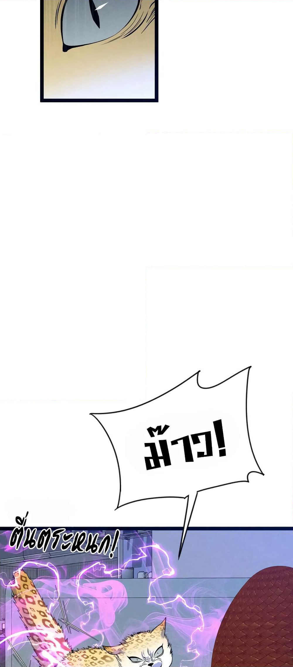 Your Talent is Mine page 5