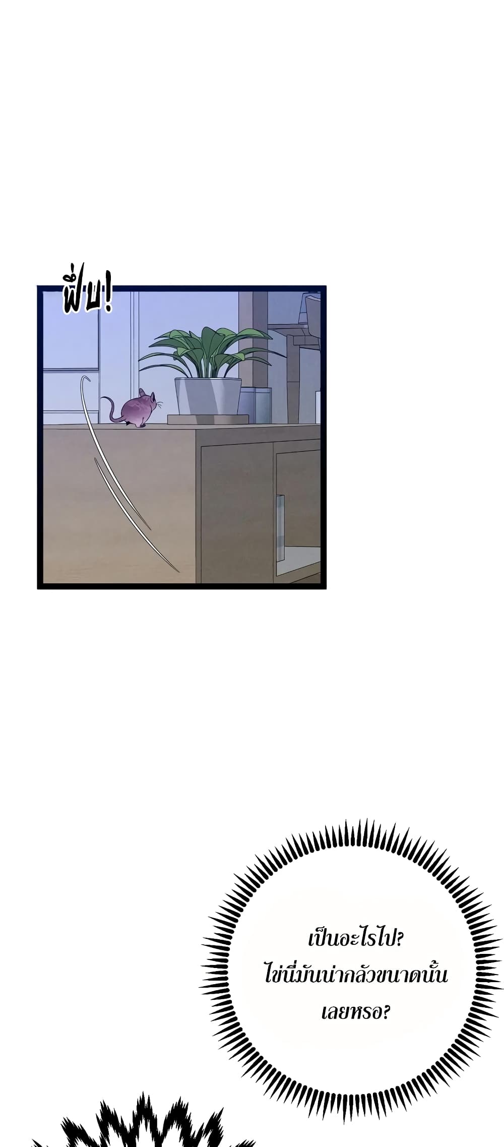 Your Talent is Mine page 10