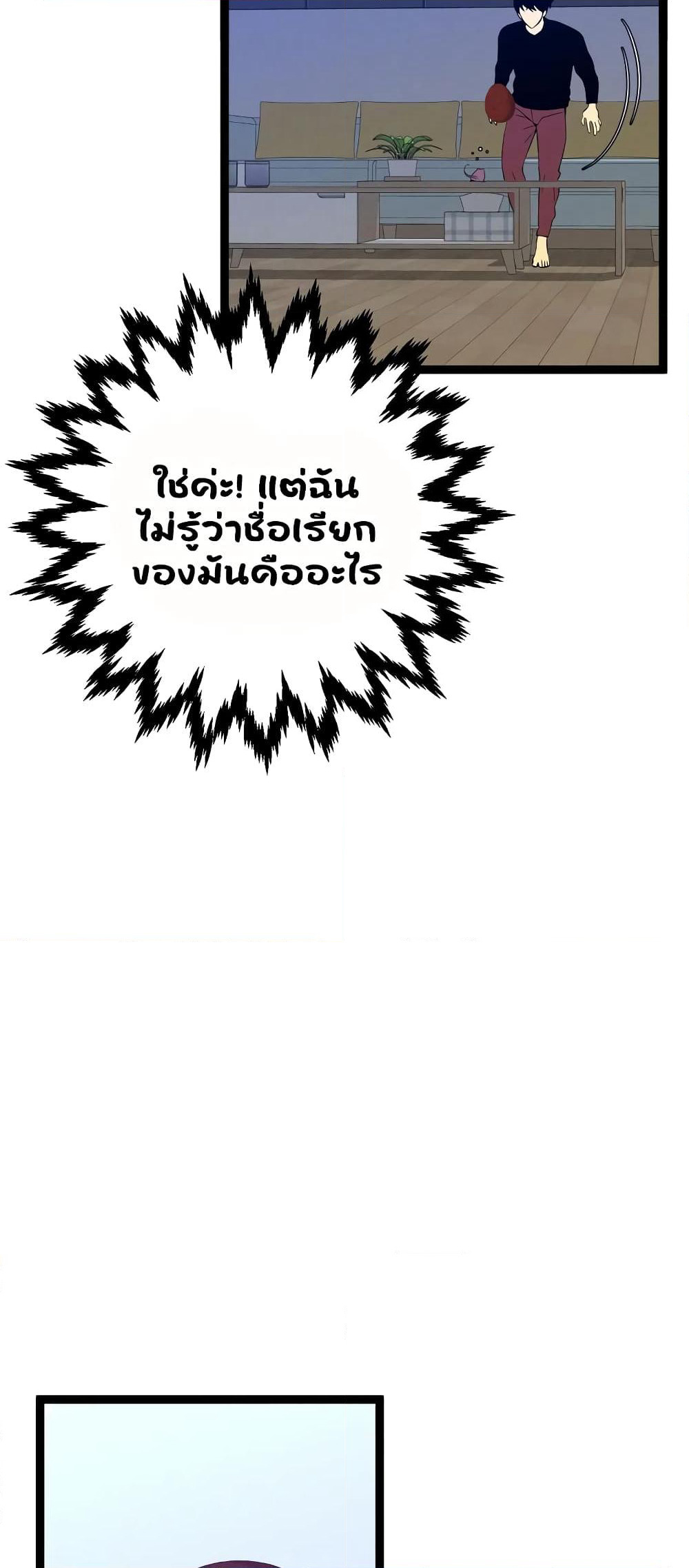 Your Talent is Mine page 14