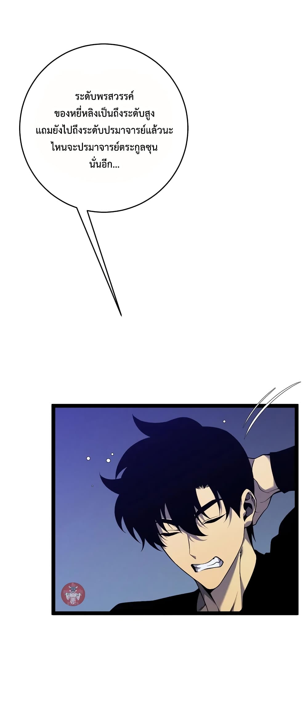 Your Talent is Mine page 33