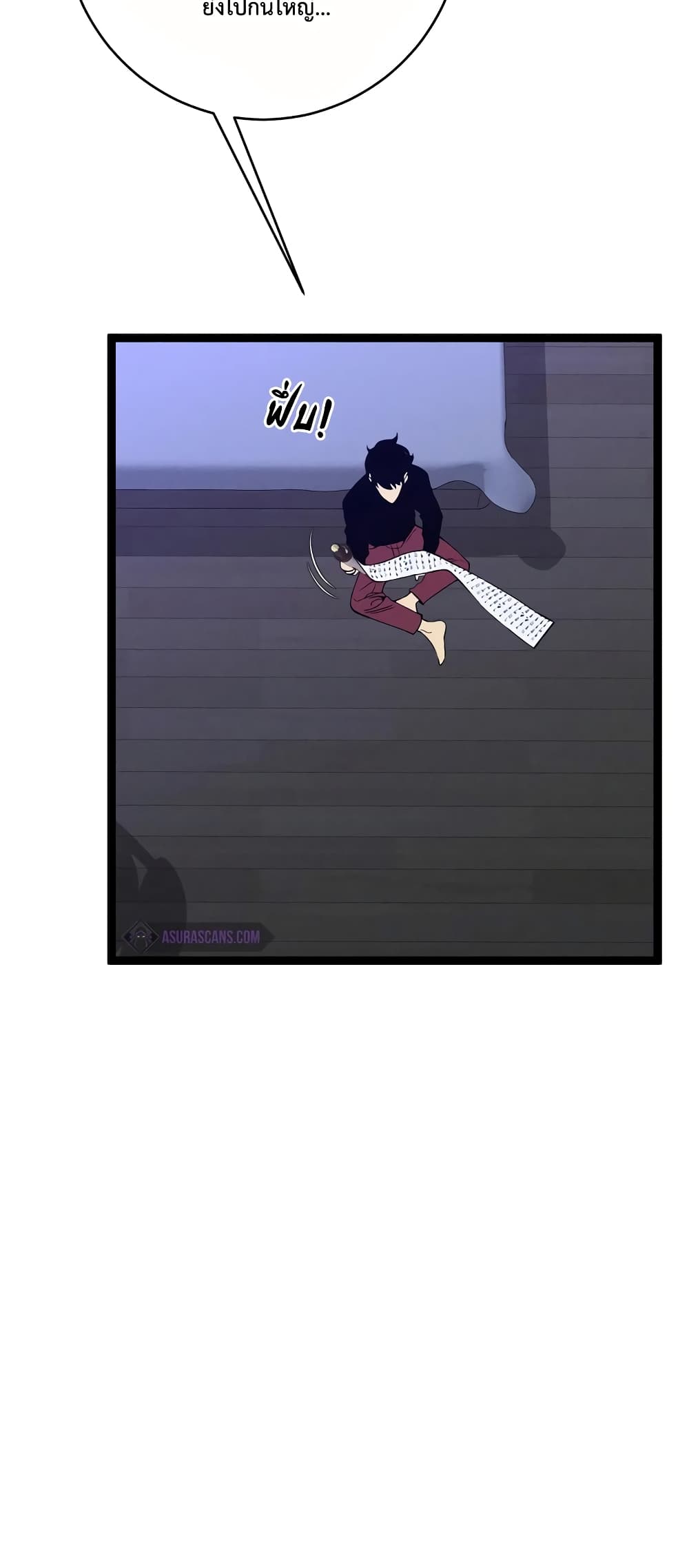 Your Talent is Mine page 37