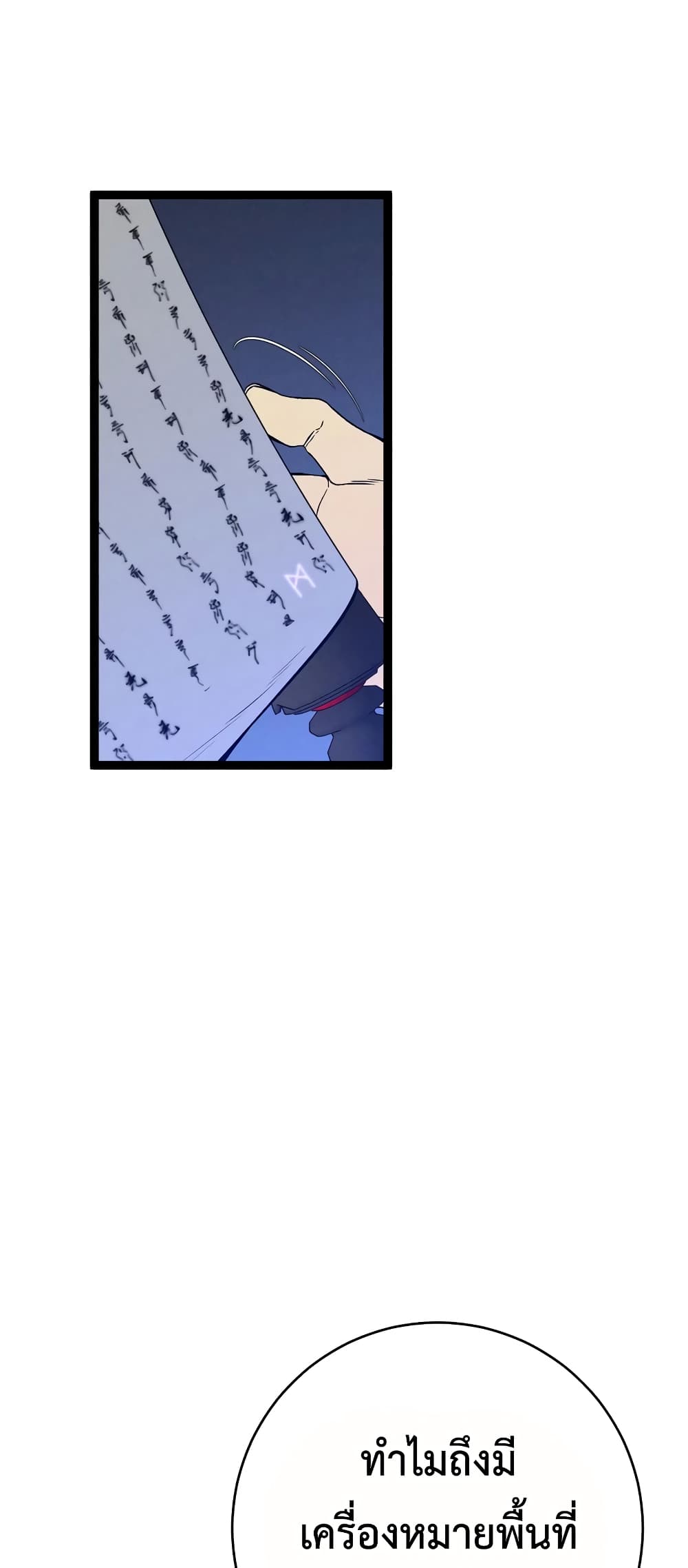 Your Talent is Mine page 38