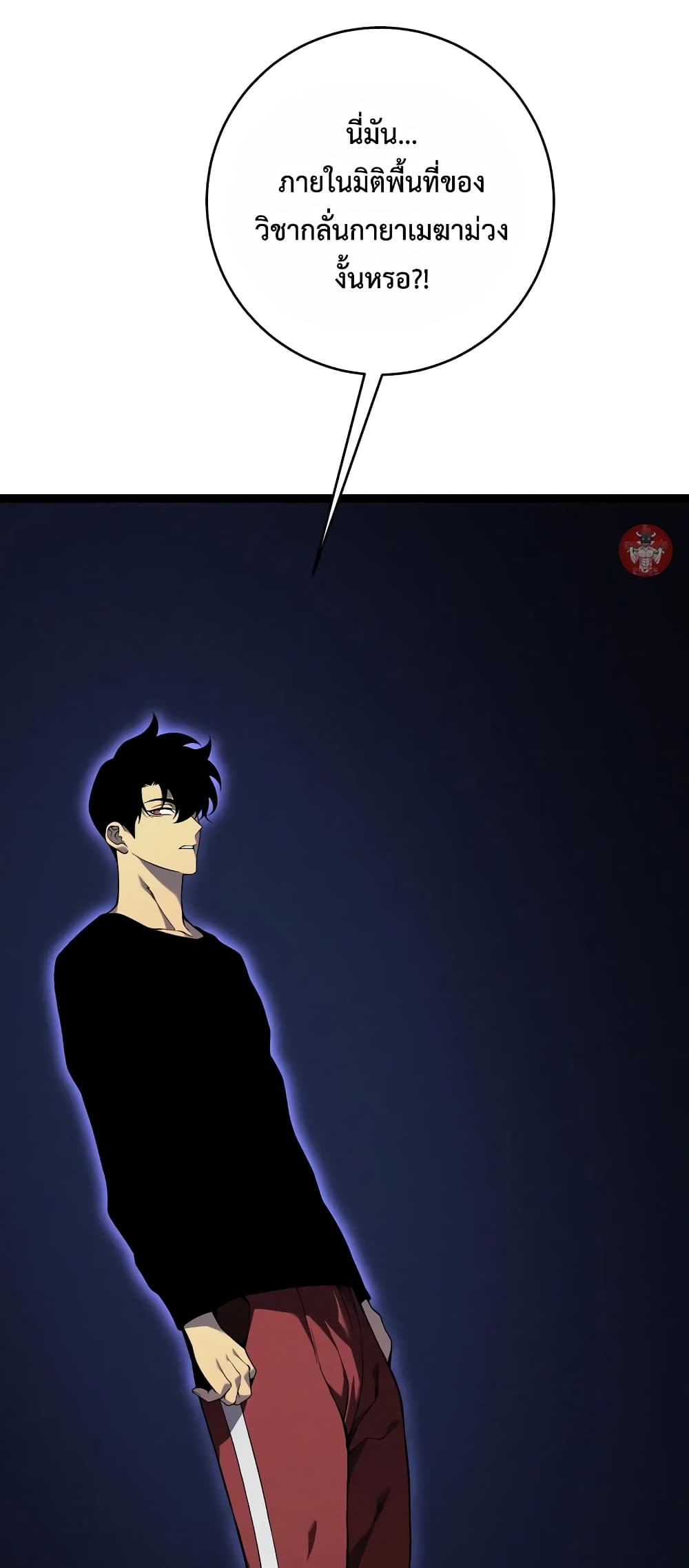 Your Talent is Mine page 45