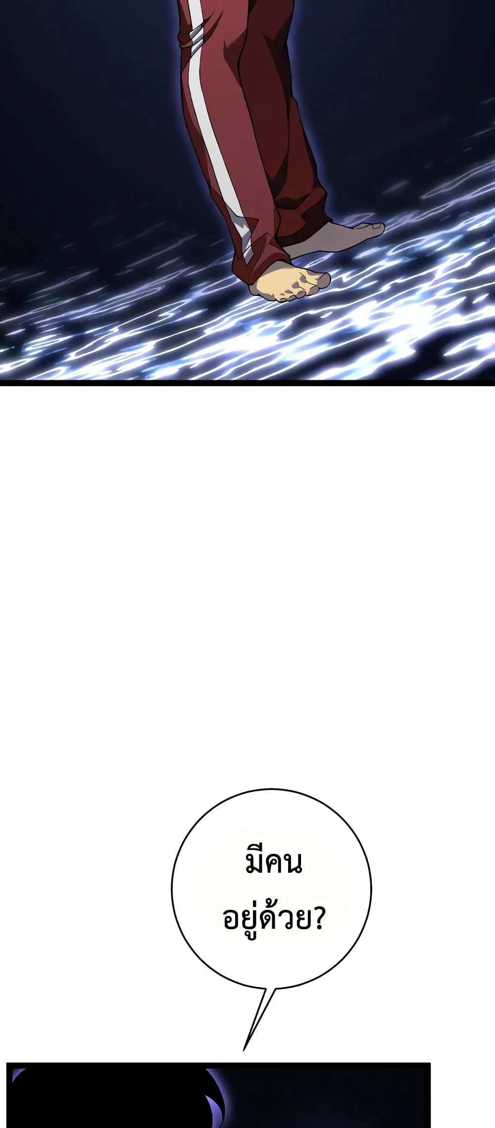 Your Talent is Mine page 46