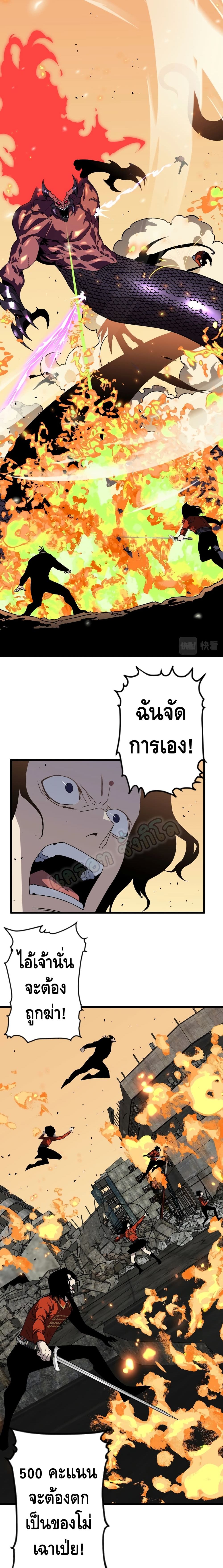 Your Talent is Mine page 10