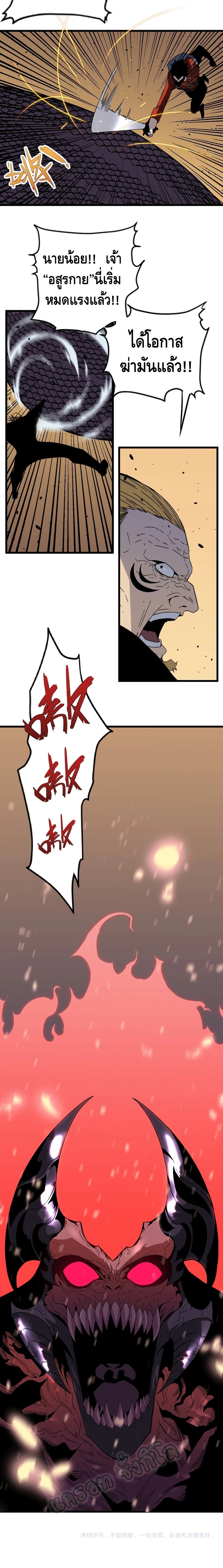 Your Talent is Mine page 11