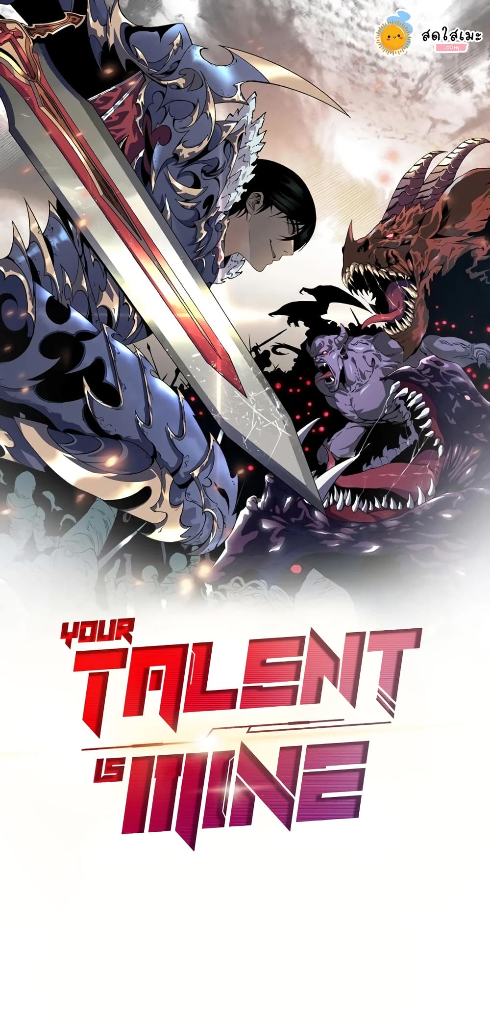 Your Talent is Mine page 1