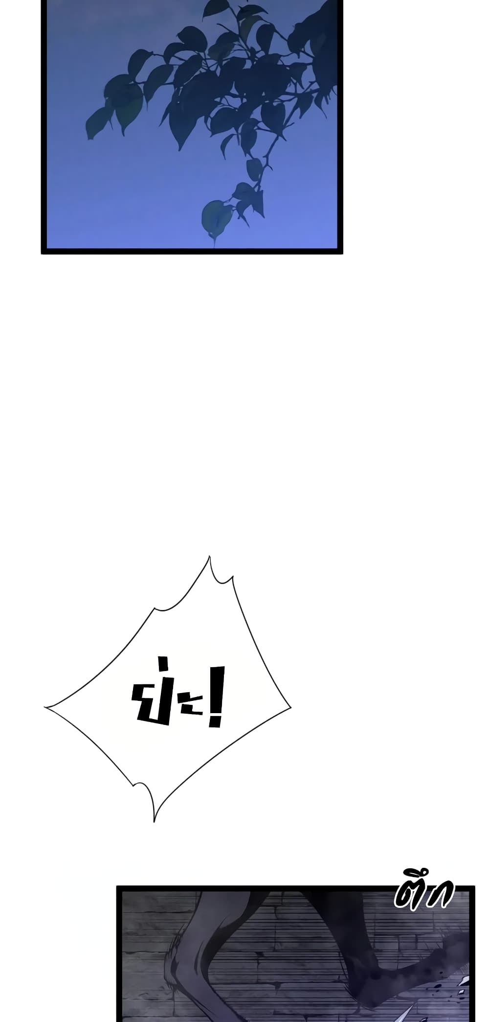 Your Talent is Mine page 8