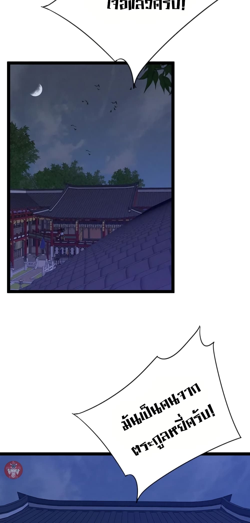 Your Talent is Mine page 15