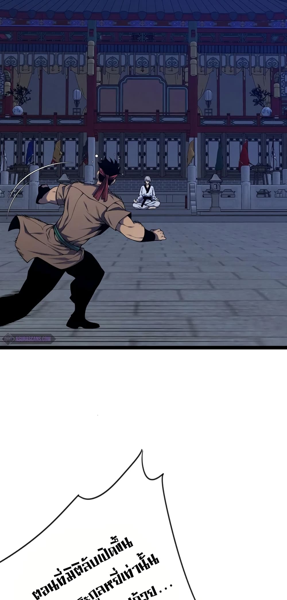 Your Talent is Mine page 16