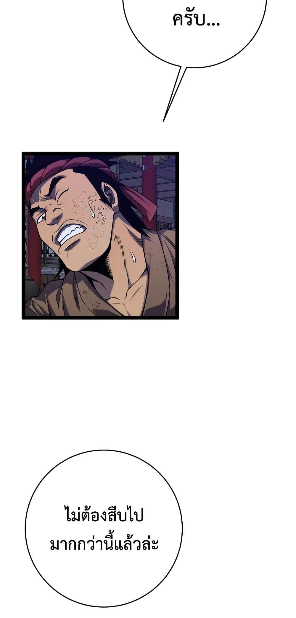 Your Talent is Mine page 29