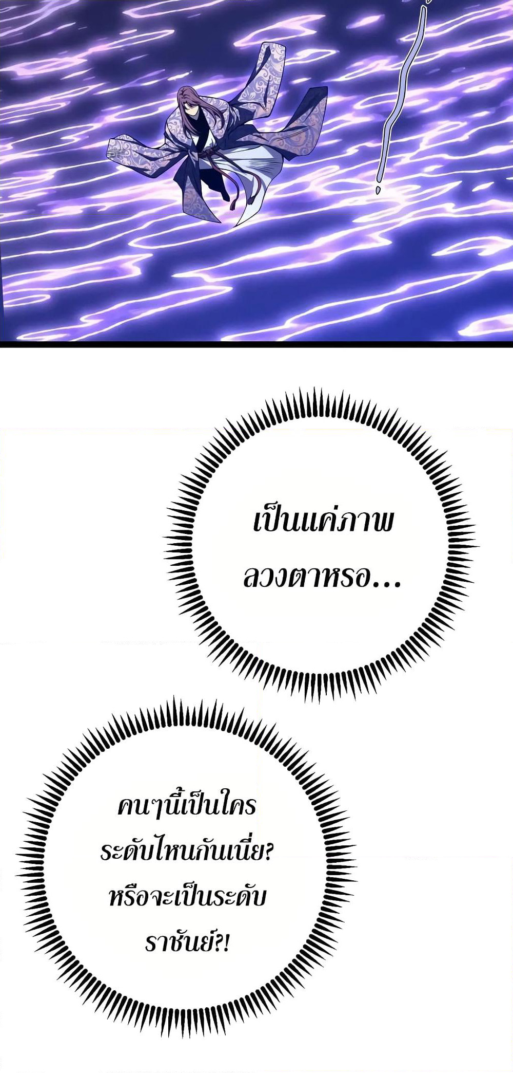 Your Talent is Mine page 35