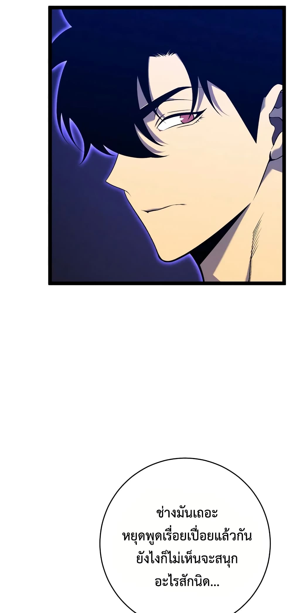 Your Talent is Mine page 36