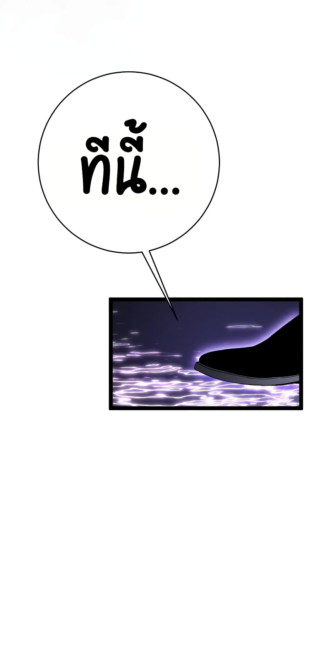 Your Talent is Mine page 42